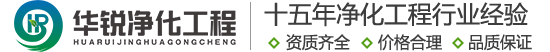 華銳凈化工程：層流手術室在安裝空氣凈化系統(tǒng)時，有哪些重要的施工程序確保性能和質(zhì)量-企業(yè)新聞-手術室凈化廠家-成都做醫(yī)院凈化工程的公司-四川華銳-15年特殊科室建設經(jīng)驗