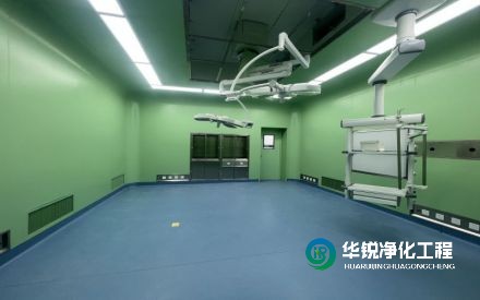 手術(shù)室凈化裝修時需要注意哪些方面？